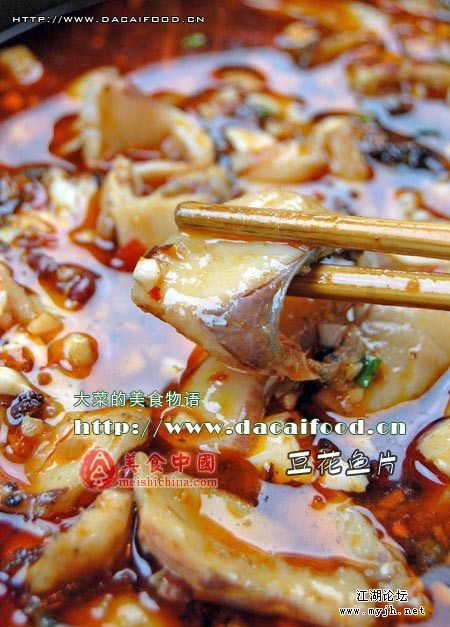 豆花鱼片.jpg