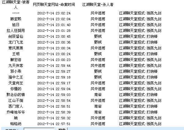 QQͼ20120714231139.png