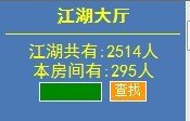 今晚大厅刚出现不能进出