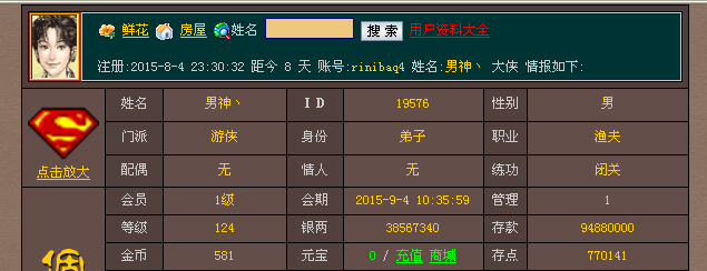 QQ图片20150812001348.png