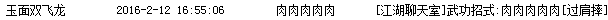 QQͼ20160212165258.png