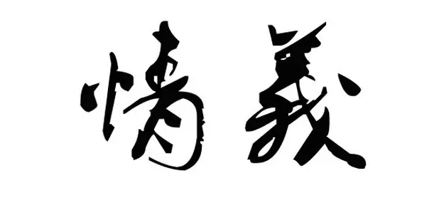 qingyi.png