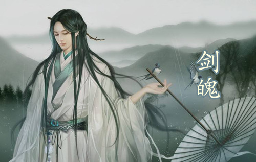 剑魄.jpg