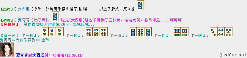 清一色.png