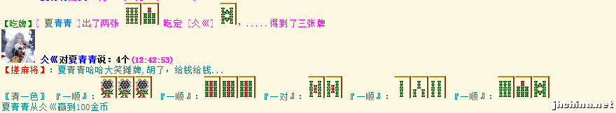 清一色2.png