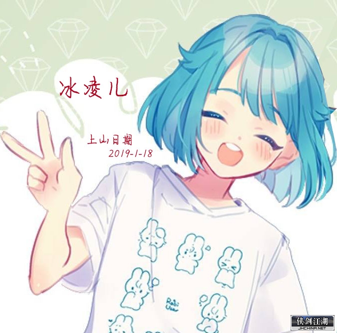 上山贴女冰 拷贝.jpg