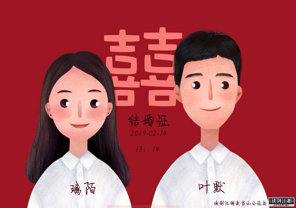 结婚证 某.jpg