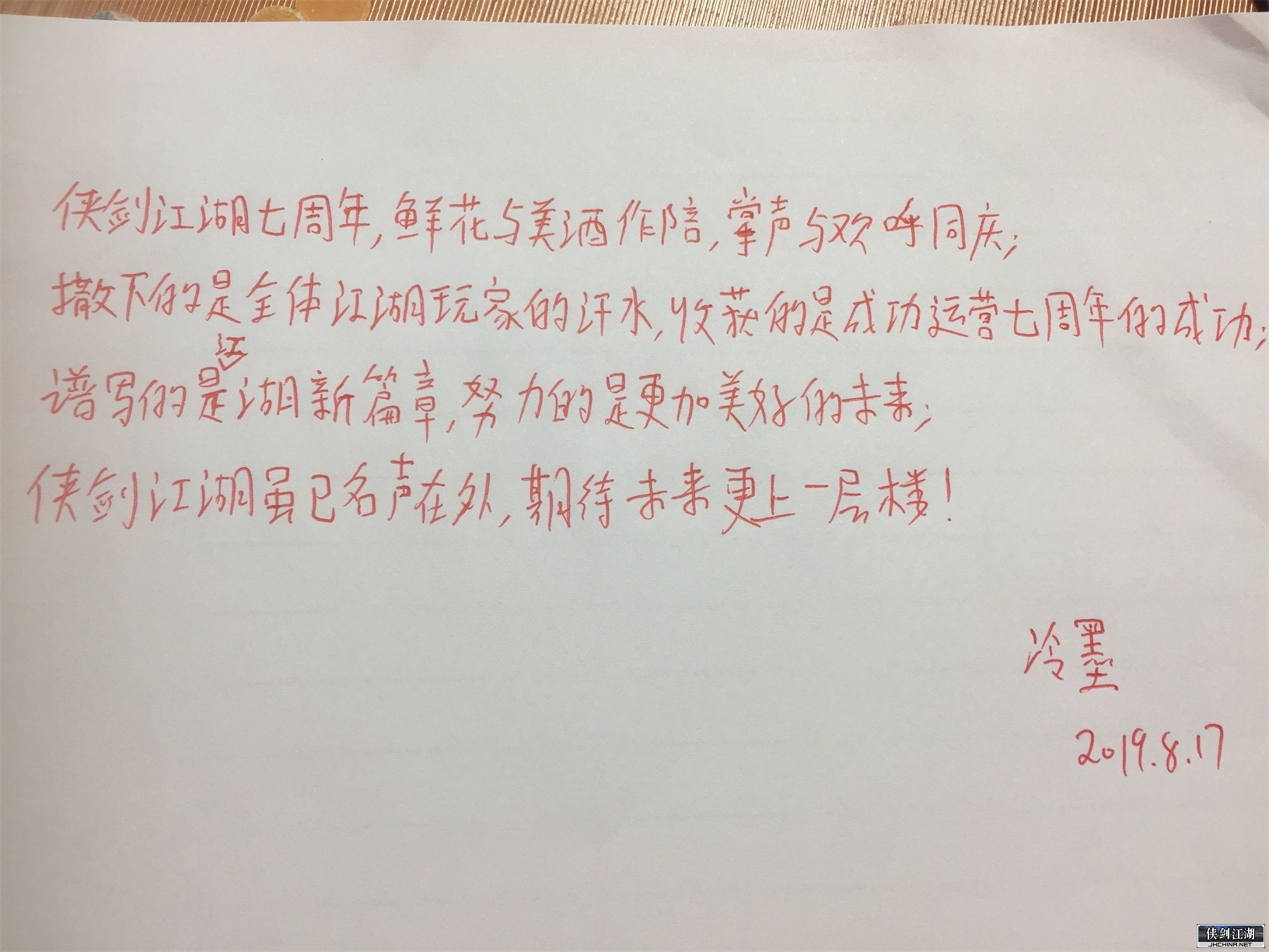 QQͼƬ20190817152250.jpg