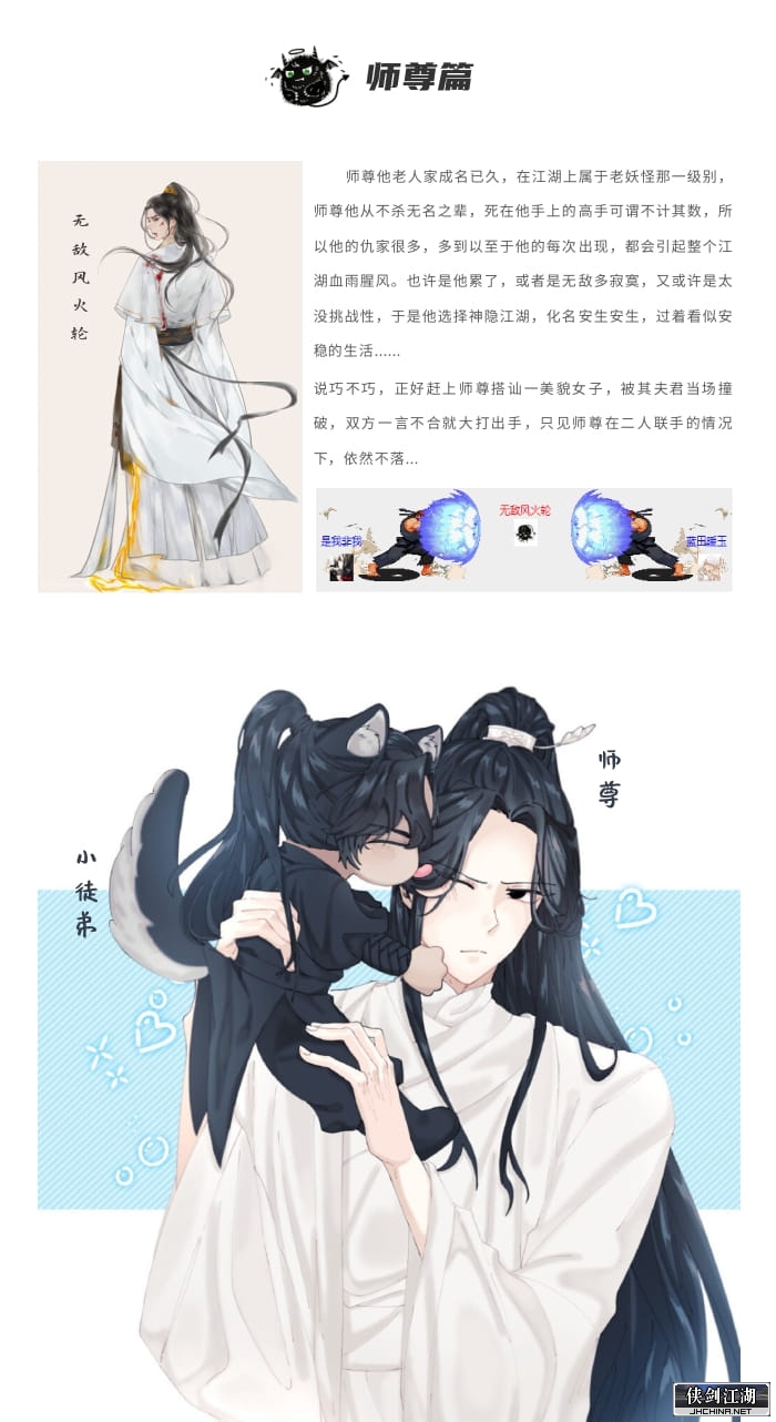 师尊篇1.jpg