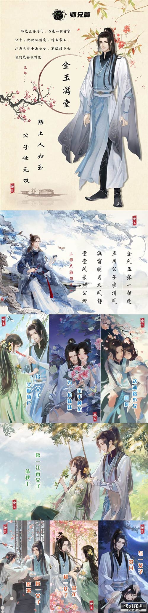 师兄篇333333.jpg