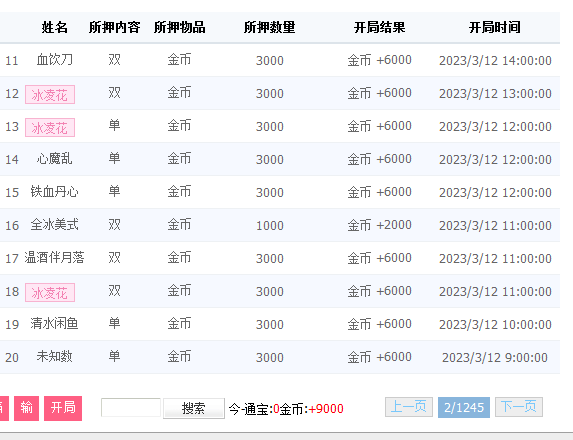 QQ图片20230312224558.png