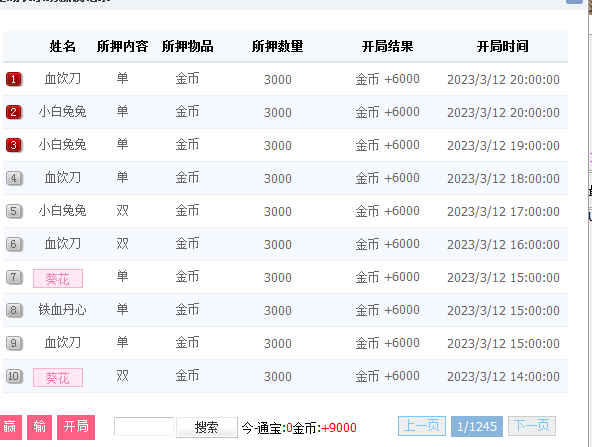 QQ图片20230312224635.png