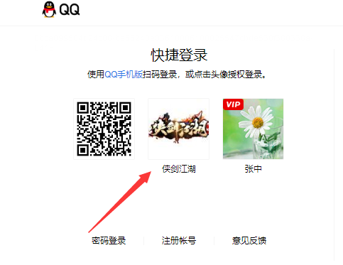 QQ-4.png
