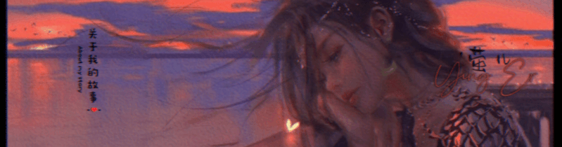 萤儿.gif