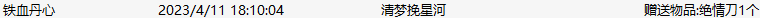 QQ浏览器截图20230412210801.png