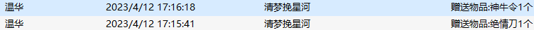 QQ浏览器截图20230412210730.png