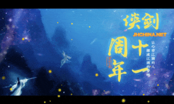 让心存江湖的人 继续江湖的梦吧(1).gif