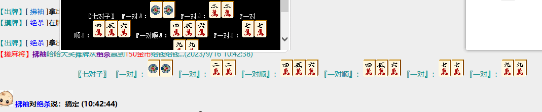 QQ图片20230916104634.png