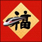 fuqiang.jpg