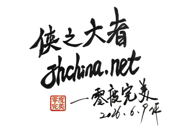 侠之大者.png