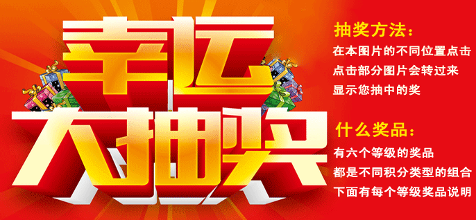 2026新年活动配图