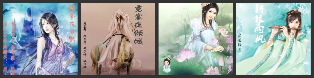 幽谷四姐妹.jpg