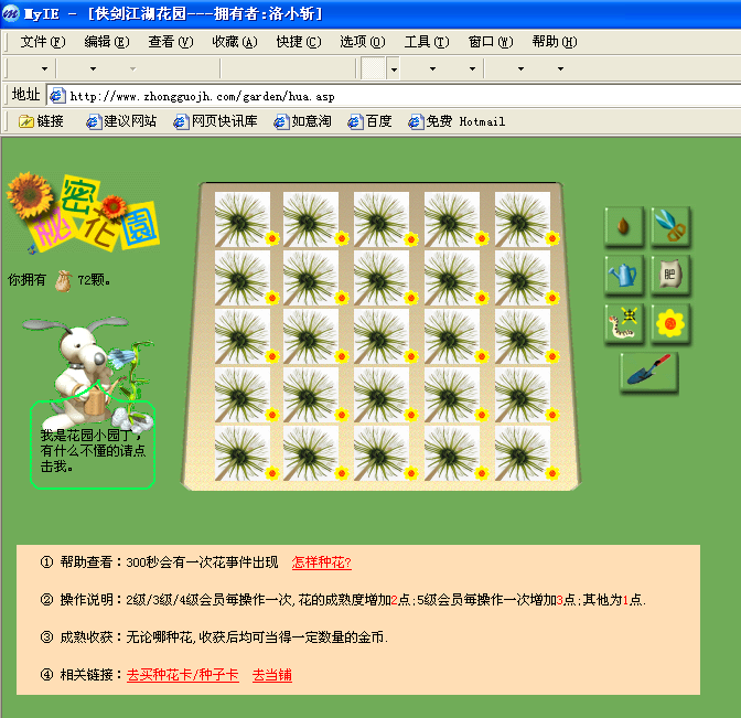 花园.png