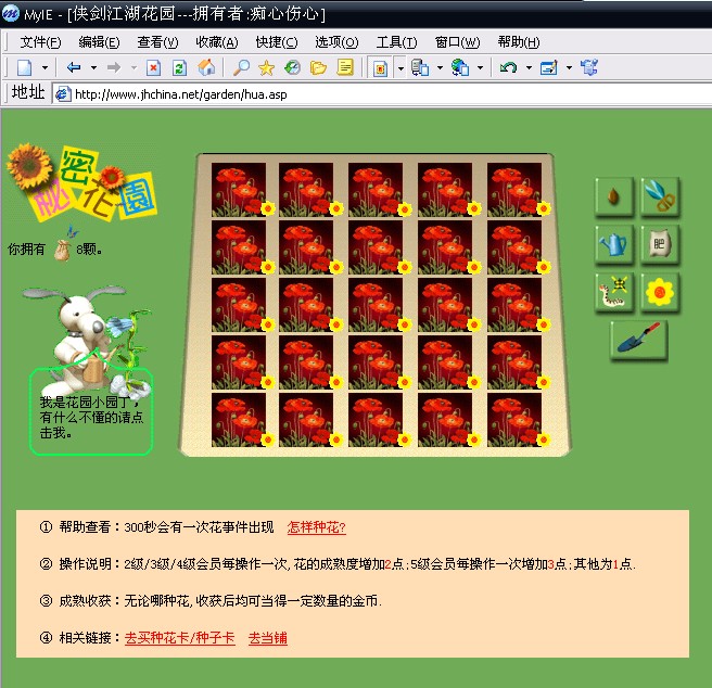 痴心伤心花园.jpg