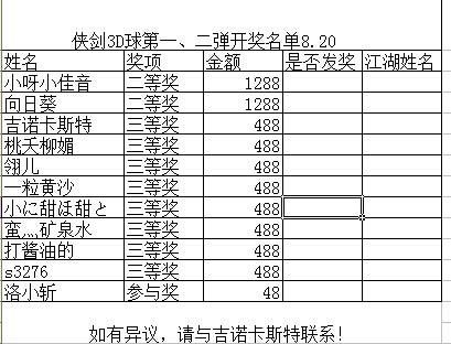 江湖3D第3弹.jpg