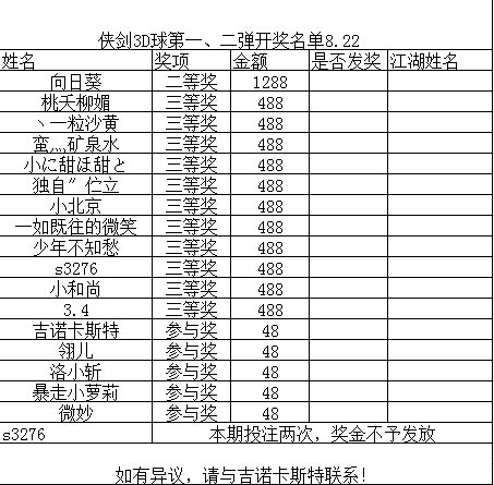 江湖3D第5弹.jpg