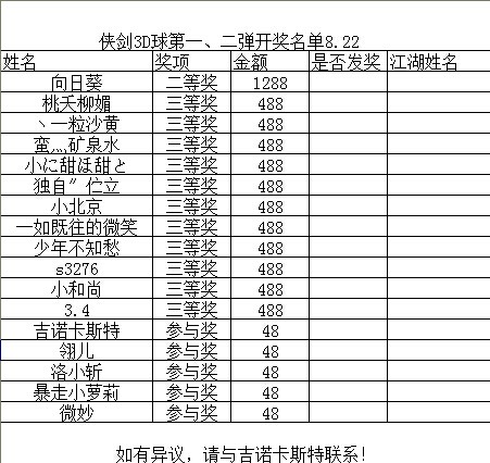江湖3D球第5弹.jpg