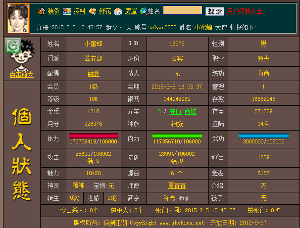 QQ截图20150210212019.png