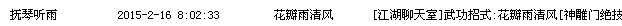 QQ图片20150218163208.png