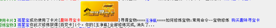 玉净瓶百变卡.png