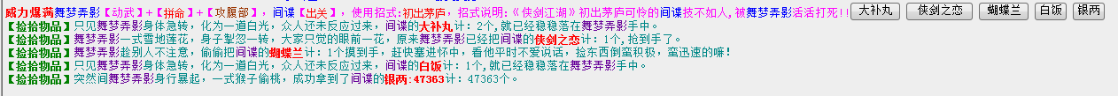 3仆从死掉了.png