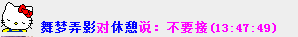 不要接.png