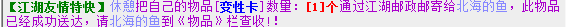 赠变性卡.png