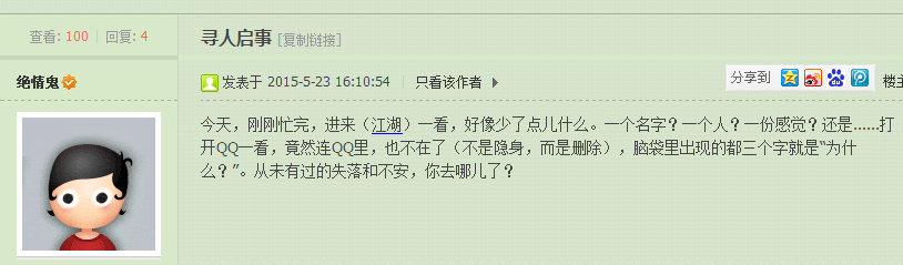 寻人.png
