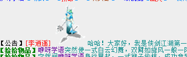 李逍遥.png