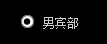 QQ图片20151118100824.png