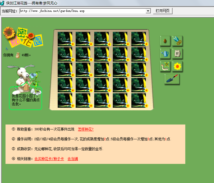 QQ截图花.png