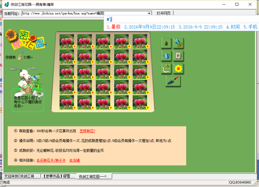 QQ图片20160909221039.png