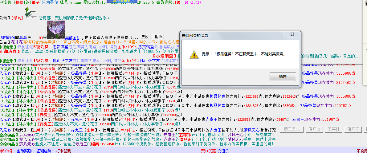 QQ11截图20161113164536.png