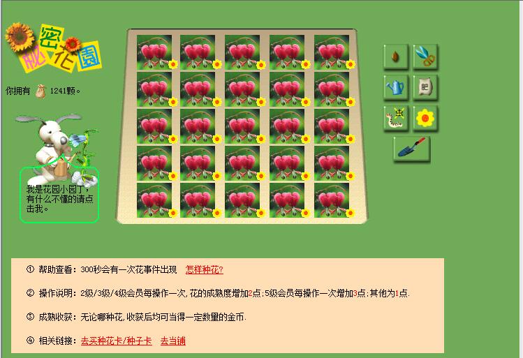 旅魂花园