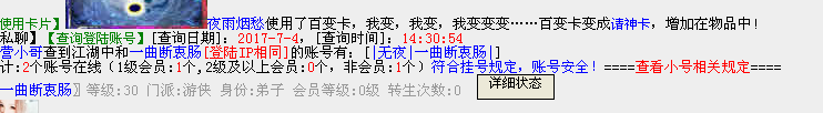QQ截图20170704143542111.png