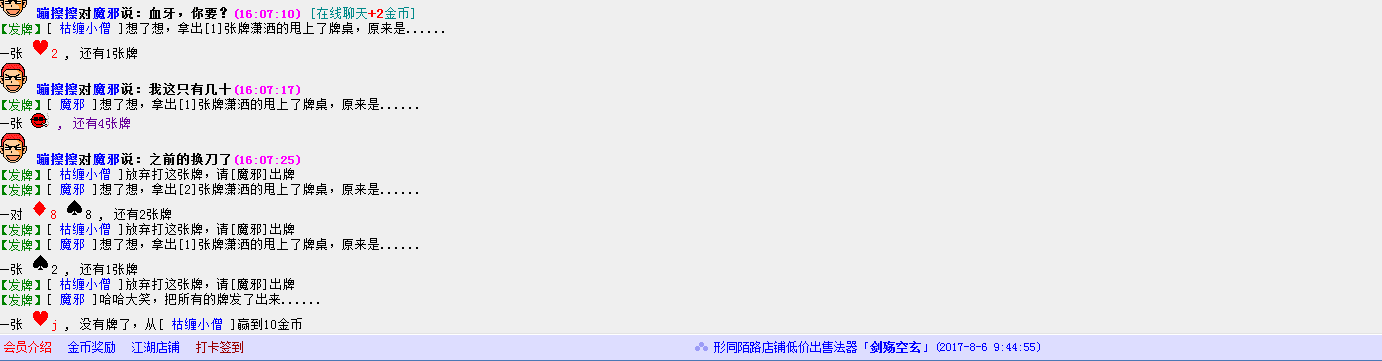 扑克