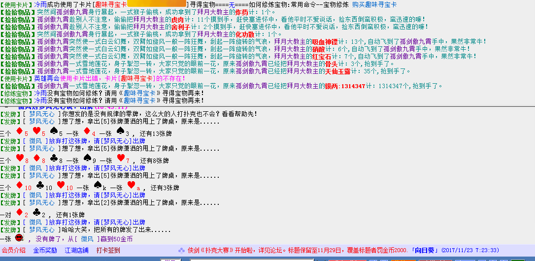 QQ截图20171123184517.png