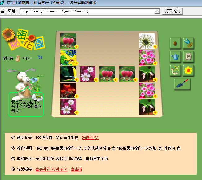 种花2.png