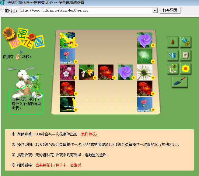 种花4.png