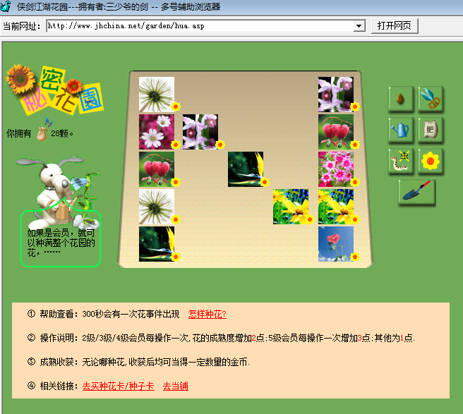 种花6.png